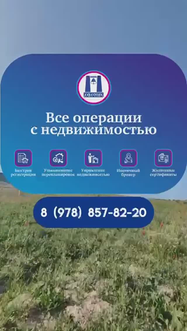 #Продажа земельного #участка 1.1 гектар, с/х назначения, поселок Сирень. #Крым.