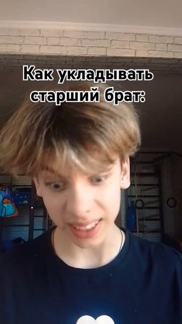 страрший брат