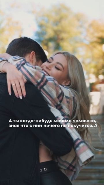 Целуешь-целуй, ревнуешь-ревнуй… #музыка #любовь #чувства #отношения