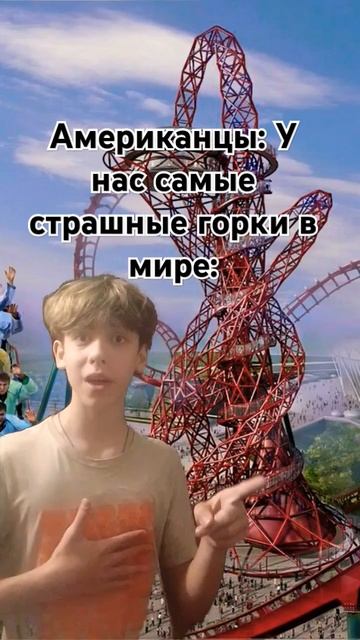 нет, у нас