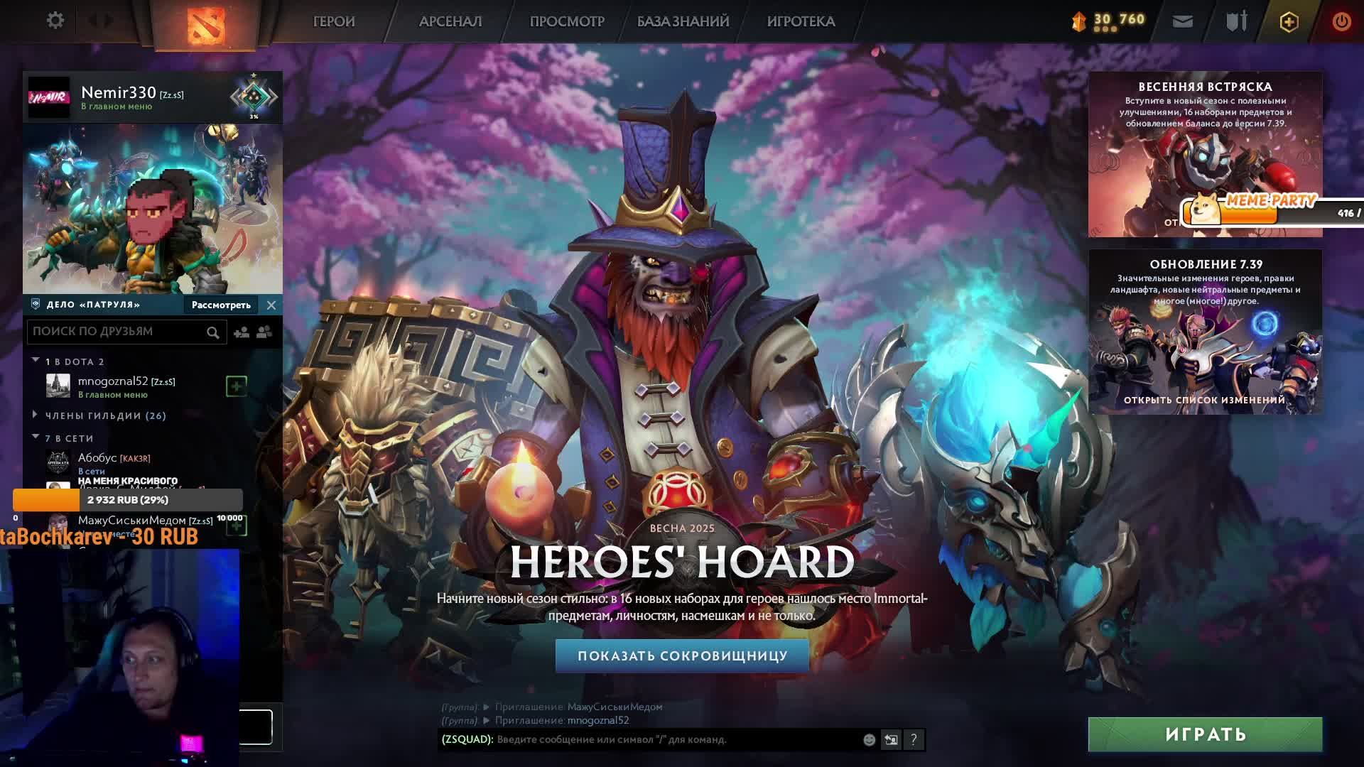 DOTA 2| #74
