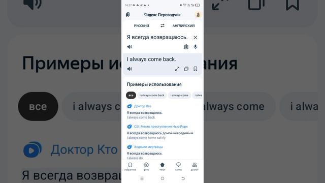 I always come back