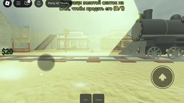 играю с другом