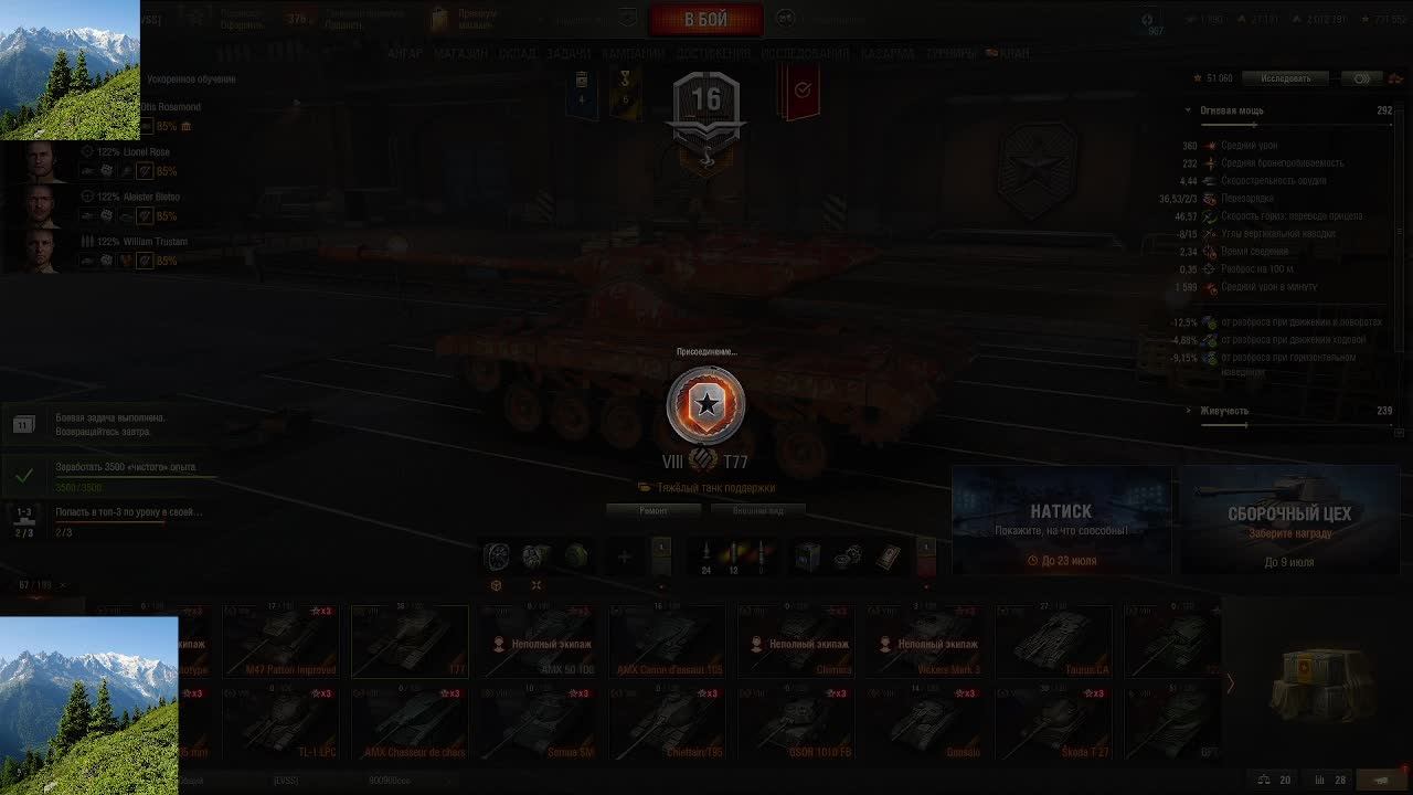 Игра Мир Танков!