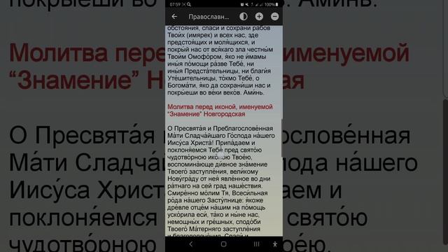 Пятница 20.06.2025. Православный календарь.