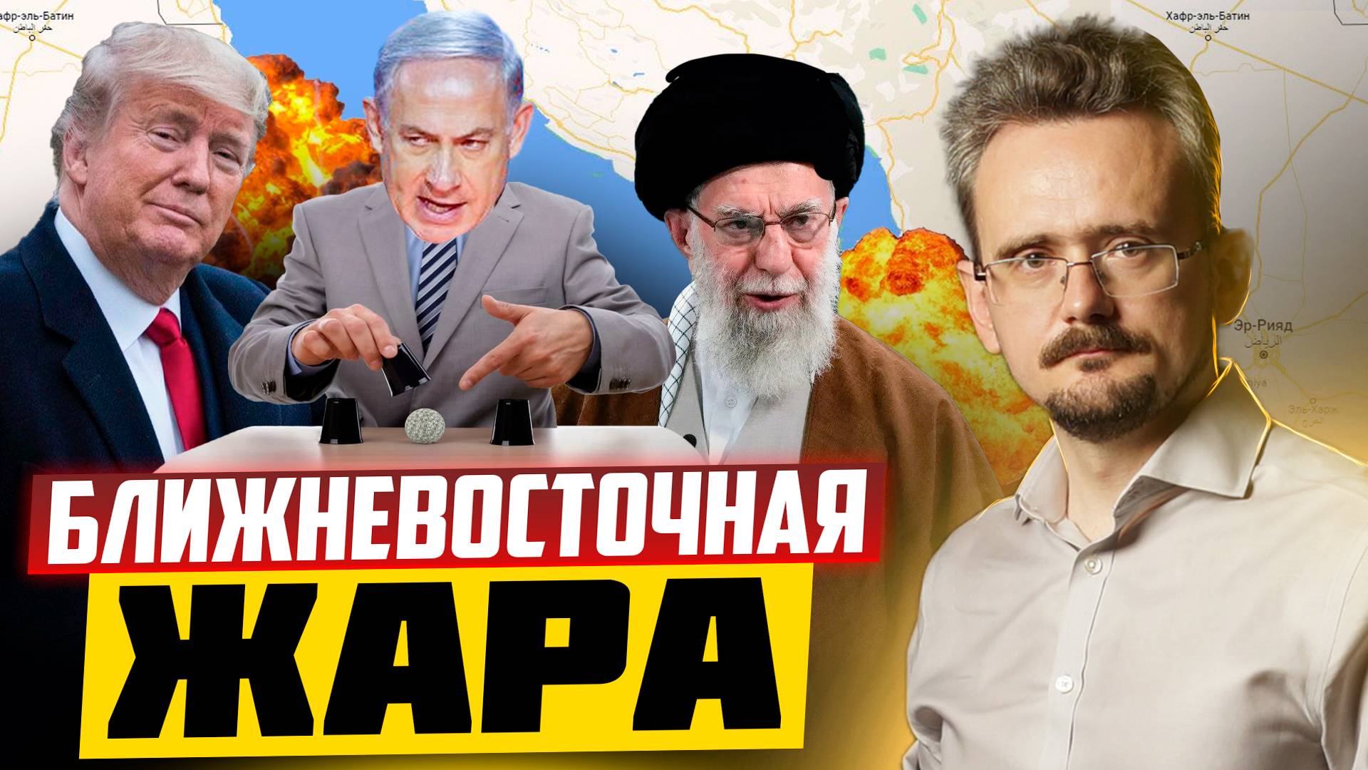 США раздувают конфликт: зачем Вашингтону война Израиля и Ирана? (15.06.2025)