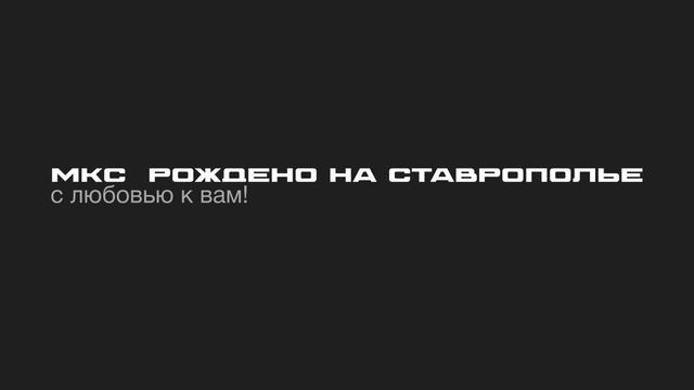 Рекламный ролик для  компании "Молочный комбинат Ставропольский"