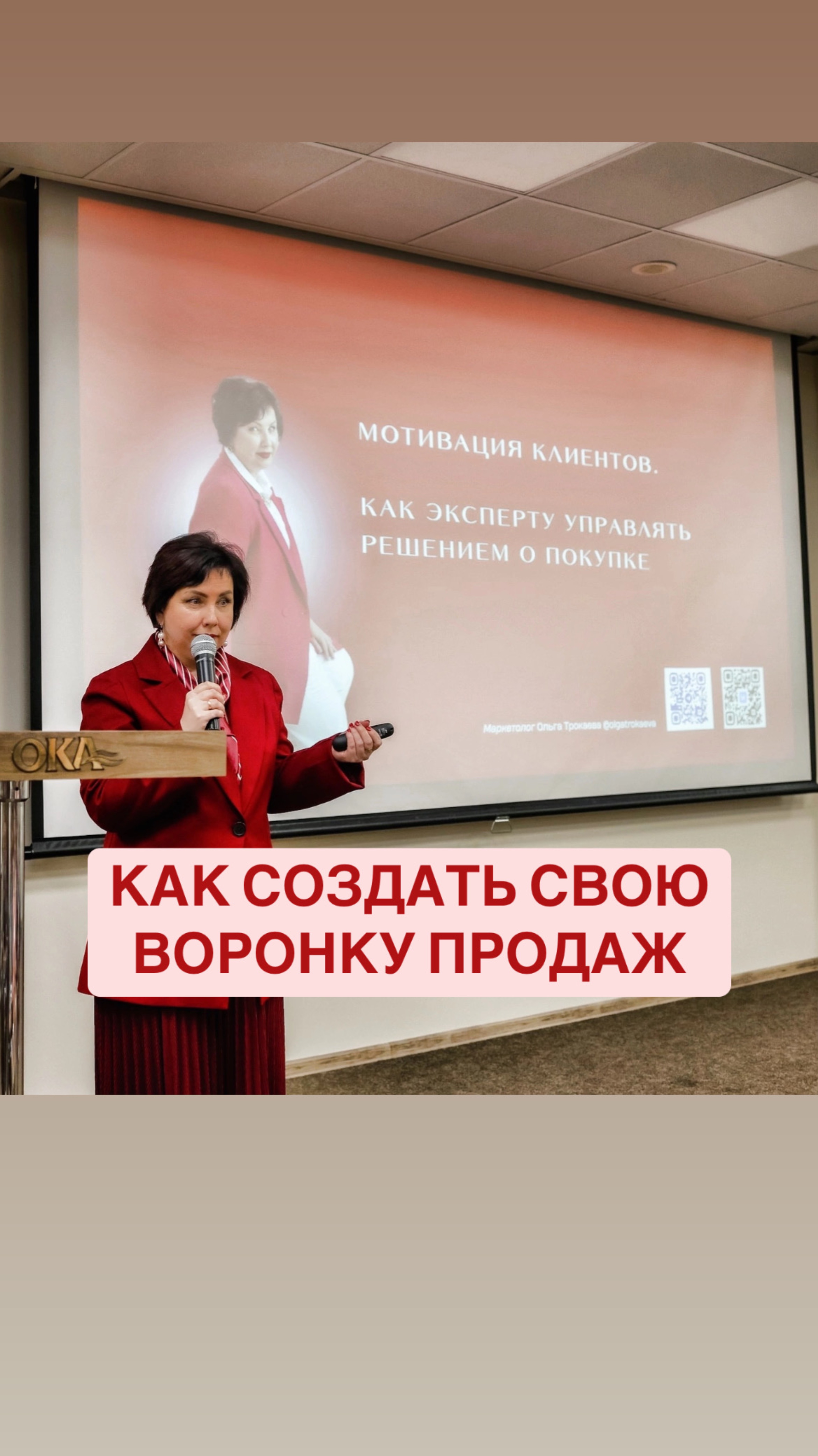 КАК СОЗДАТЬ СВОЮ ВОРОНКУ ПРОДАЖ В СОЦСЕТЯХ