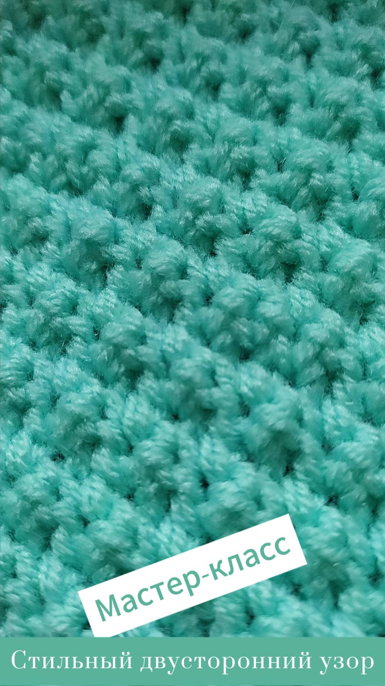 Легко! Двусторонний узор крючком #Shorts #shortsvideo #easy #crochet #crocheting #творчество