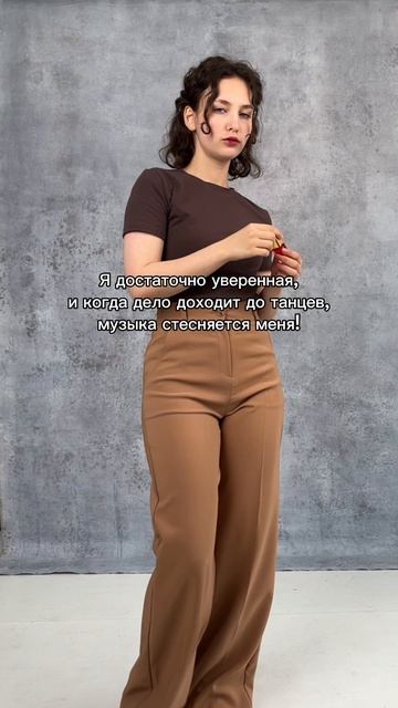 Артикул брюк на WB: #371106037