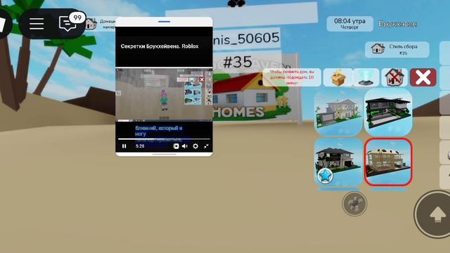 Roblox 1 часть секреты  и скины.
