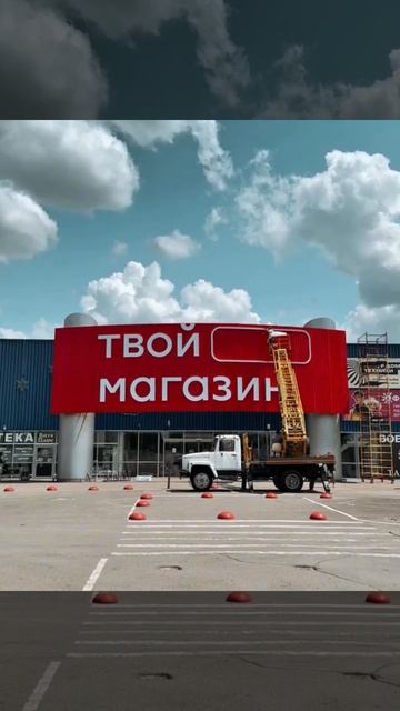 "Твой магазин" на Широком в Донецке.