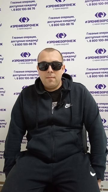 Отзыв о лазерной коррекции зрения в клинике "Зрение Воронеж", 88001009876