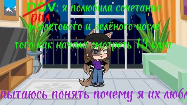 13 карт one love