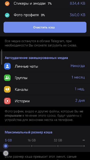 Телефон ругается на нехватку памяти, как увеличить объём памяти