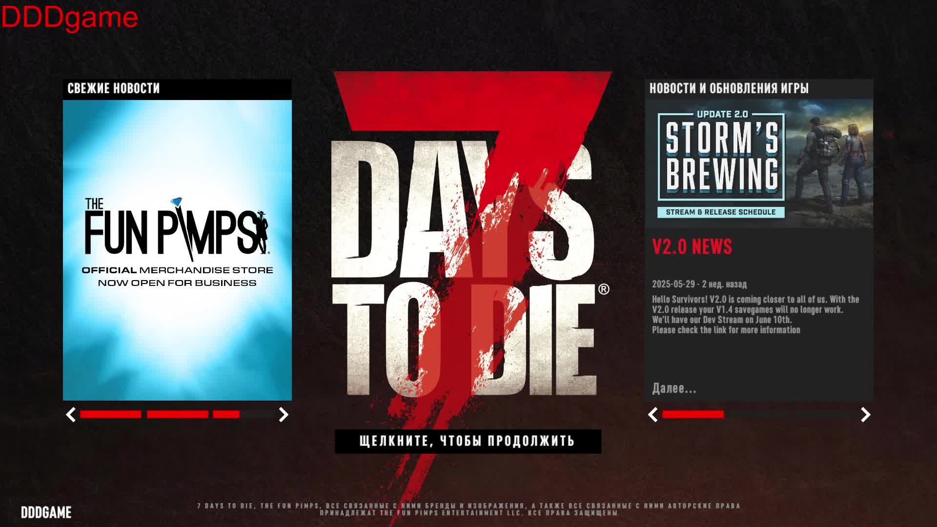 7 Days to Die v1 .4 15.06.25 /no comment/