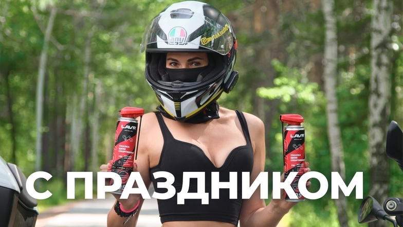 С днём мотоциклиста. Музыкальная открытка поздравление.