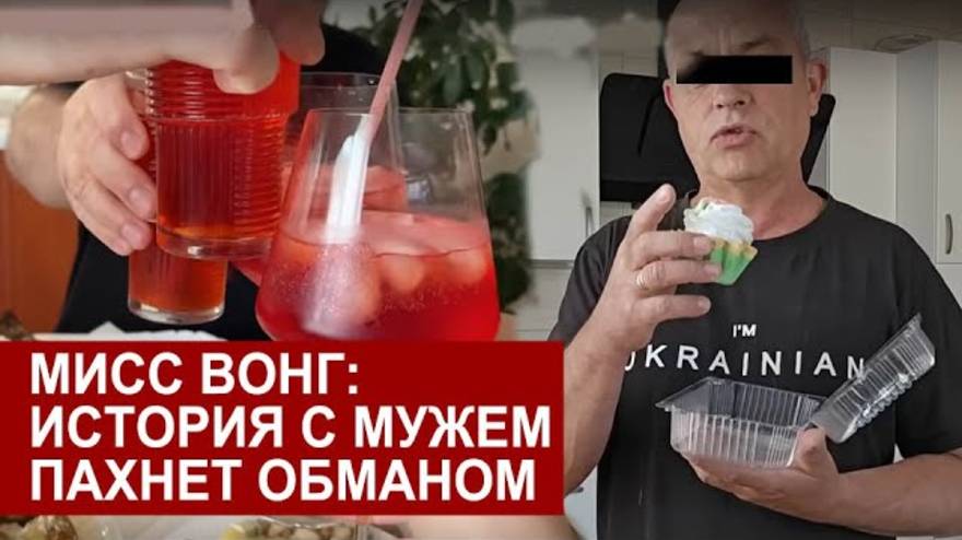 СК- miss vong ОБМАN С БОLE3НbЮ АЛЁШИ