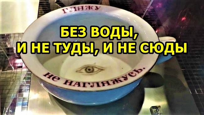 САНКТ-ПЕТЕРБУРГ:  МУЗЕЙ  ВОДЫ