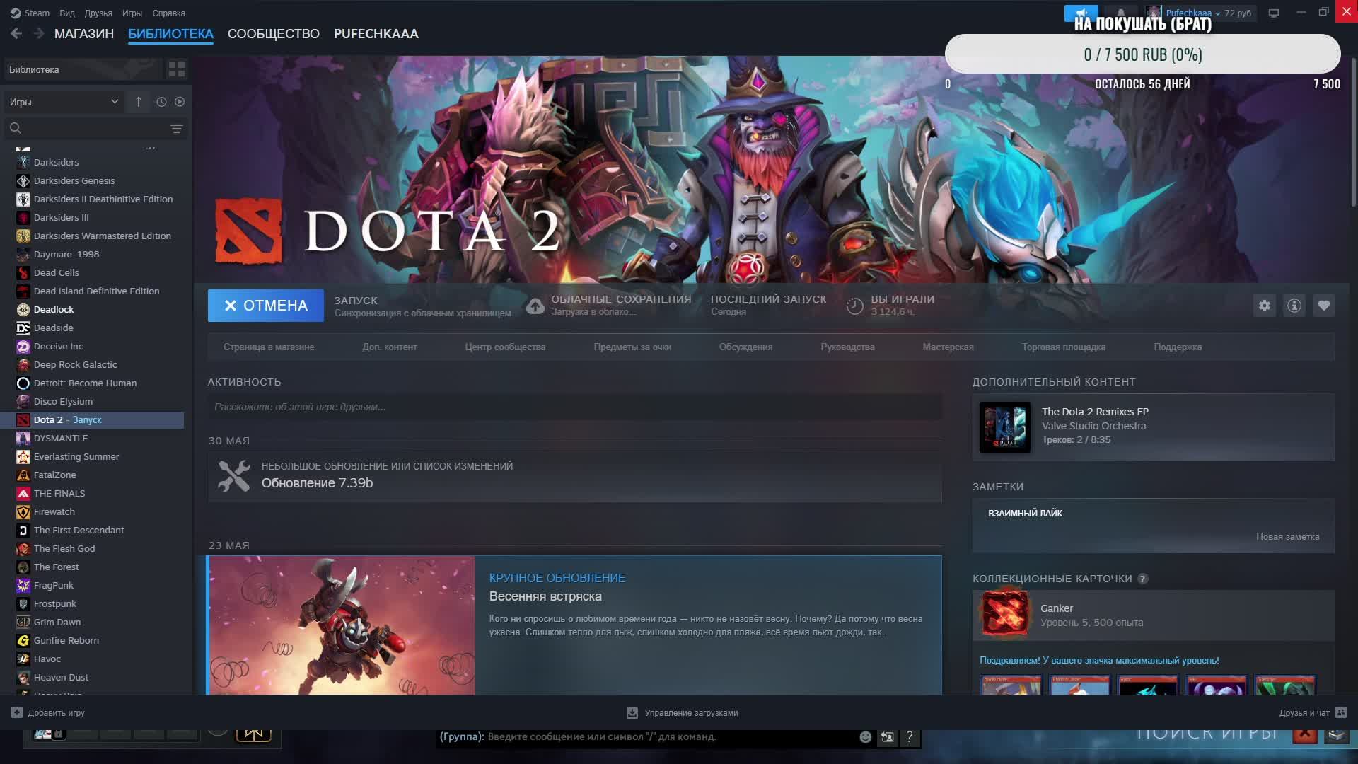 Играю на основанном аккаунте Dota 2.Турбо (онли)