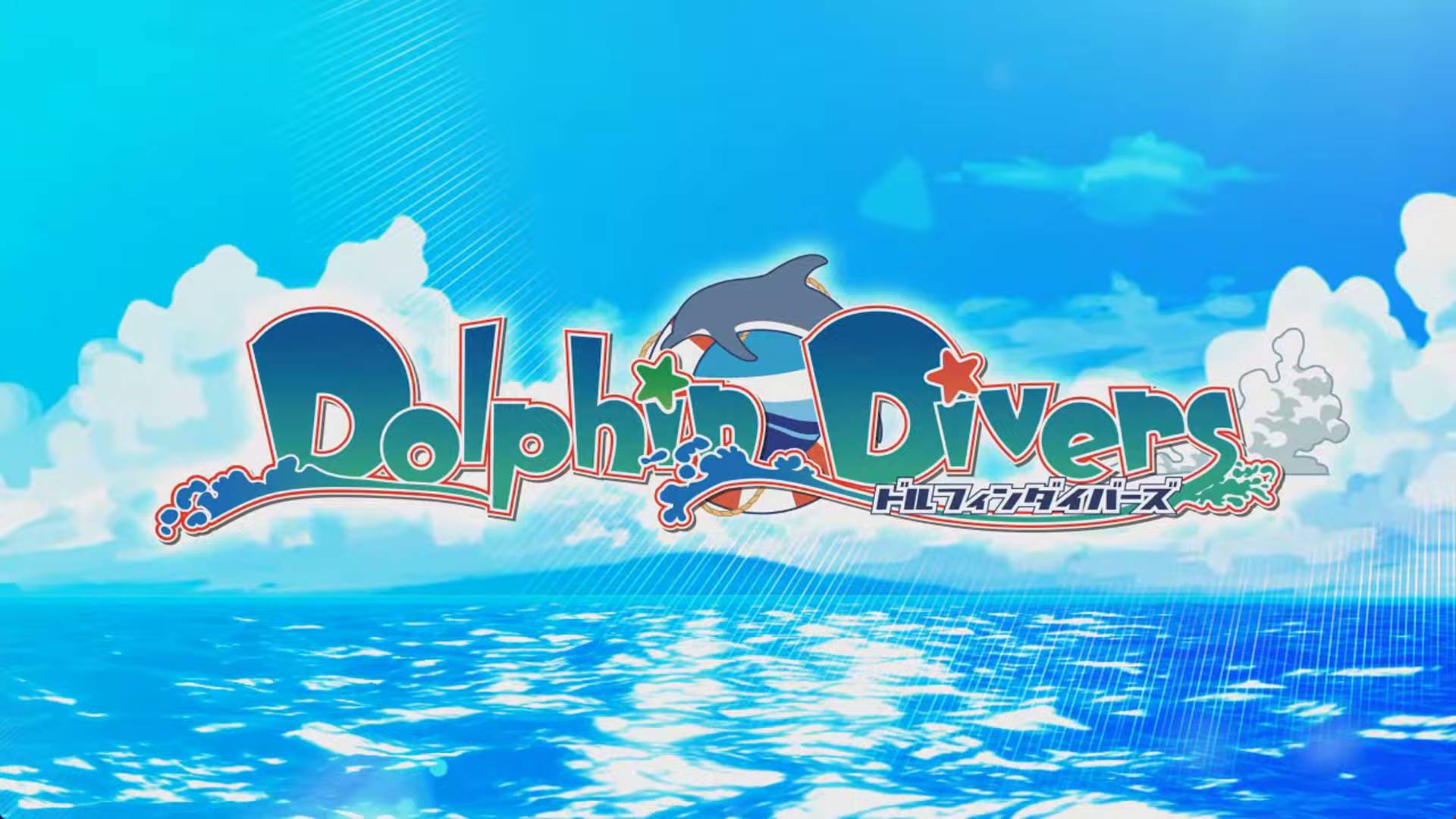 ドルフィンダイバーズ | Dolphin Divers [PC] OPENING