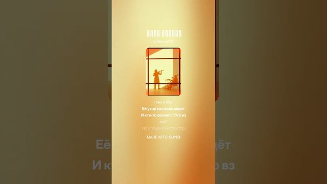 Игры судьбы
