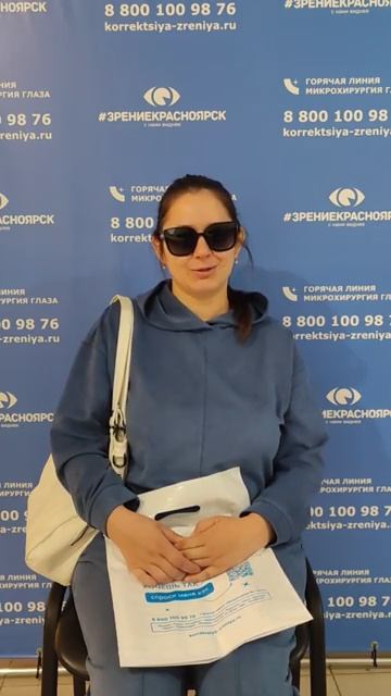 Отзыв о лазерной коррекции зрения в клинике "Зрение Красноярск", 88001009876