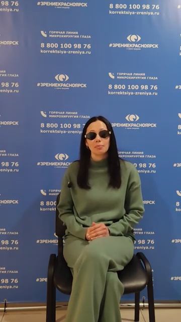 Отзыв о лазерной коррекции зрения в клинике "Зрение Красноярск", 88001009876