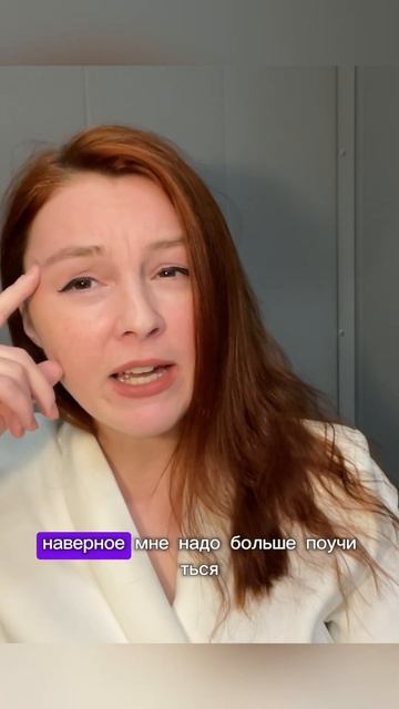 Почему у других получается, а у тебя нет?