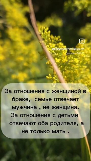 Отношения