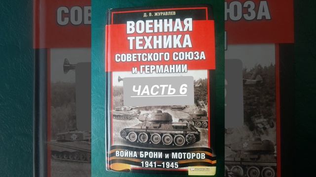 Какие проблемы были при производстве танков в СССР в 1941 год?