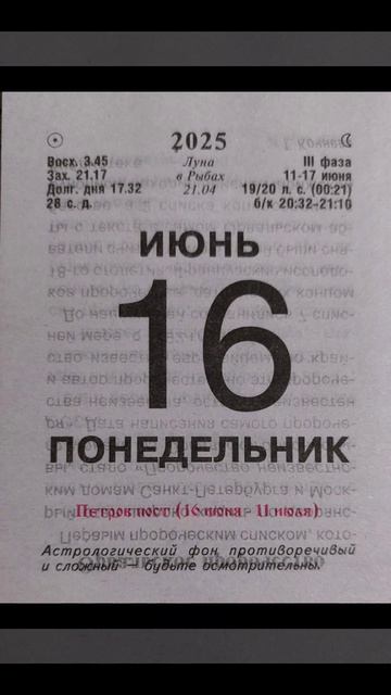 16 июня.mp4