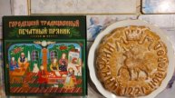 Городецкие пряники - вкусно! (1)