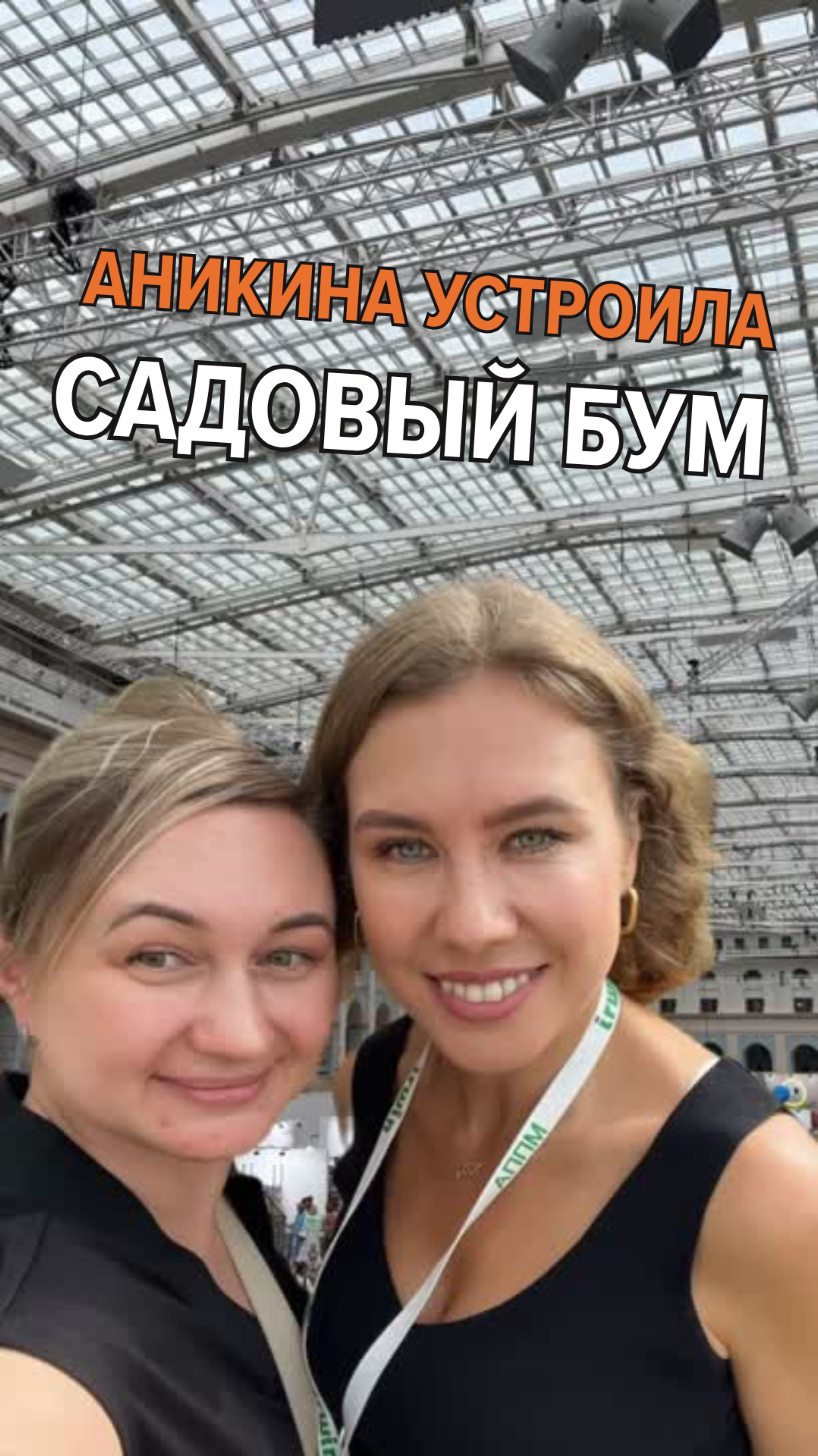 «Что устроила Акинина?! Садоводы в шоке!»