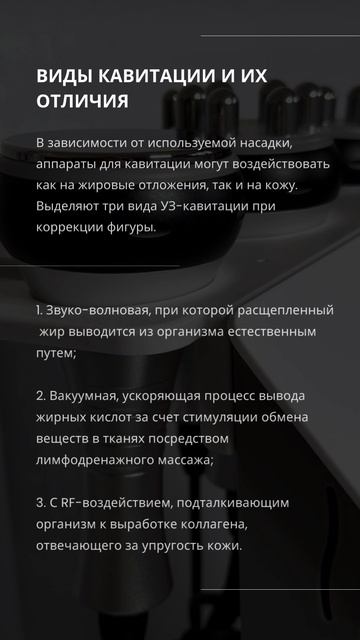 Сторис #Кавитация / content-russia.tb.ru