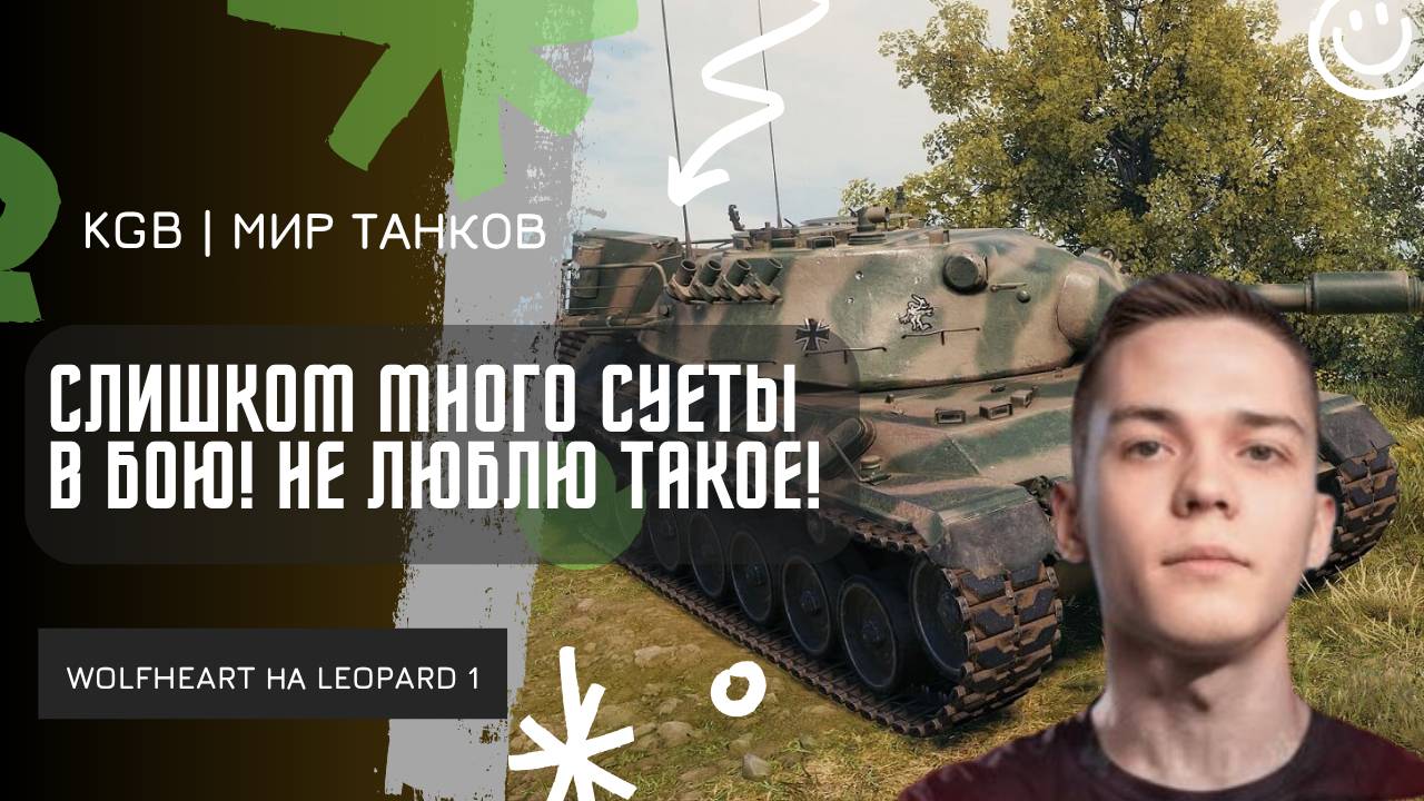 WolfHeart ★ СЛИШКОМ МНОГО СУЕТЫ В БОЮ! НЕ ЛЮБЛЮ ТАКОЕ!