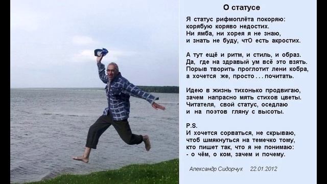 О статусе