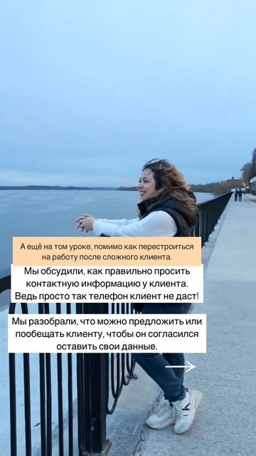 Как правильно просить контакты у клиента