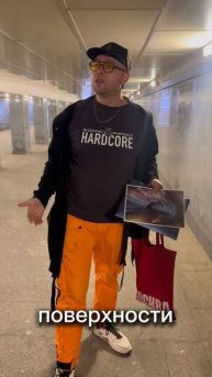 Подземная Москва