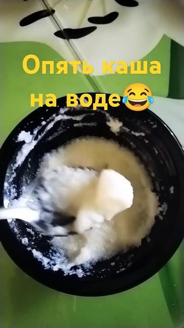 Опять каша на воде п/п#женщиназа60 #завтракпенсионера