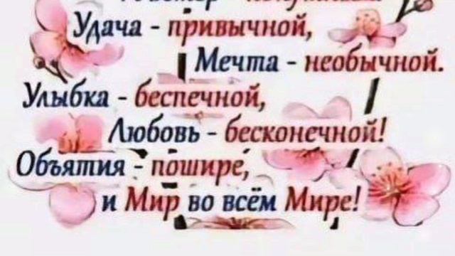 РАДОСТНОГО И СЧАСТЛИВОГО ВОСКРЕСЕНЬЯ!