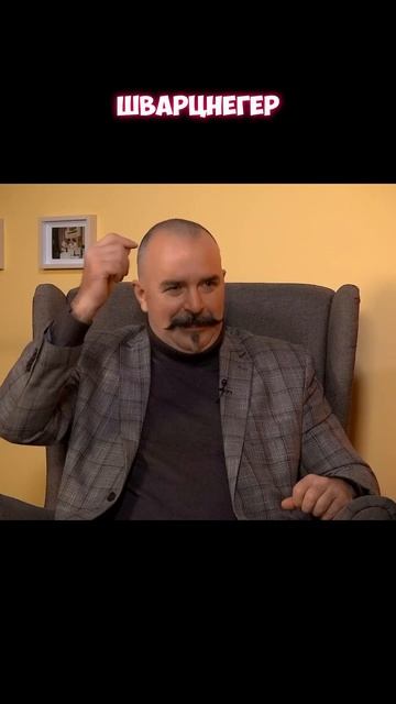 Клим Жуков про очевидную причину краха кинокарьеры Шварцнеггера