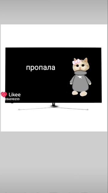 КИСЯ