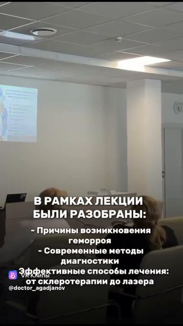 На днях в Майкопе прошла встреча с врачом-колопроктологом из Армавира — Агаджановым  Р.Э.