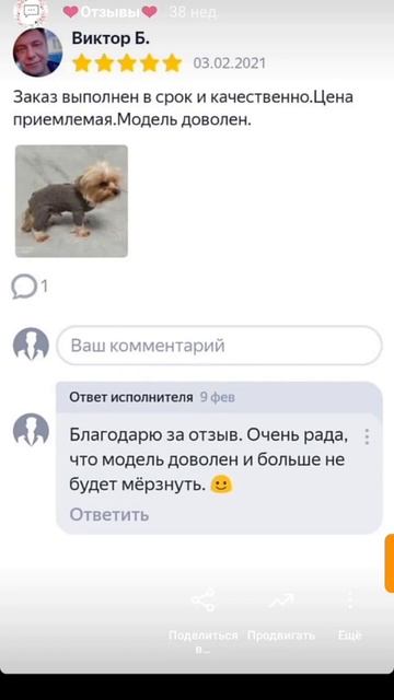Ваши Отзывы