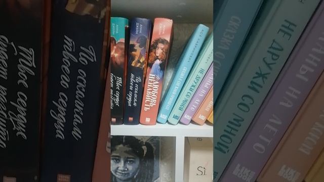 Обзор на книжные полки