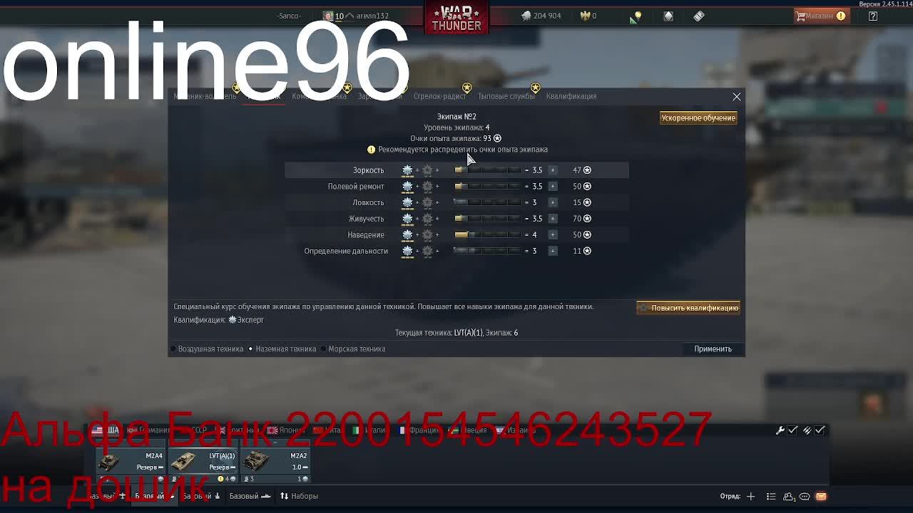 танки #7