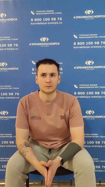 Отзыв о лазерной коррекции зрения в клинике "Зрение Красноярск", 88001009876