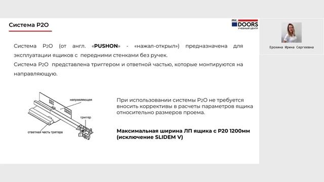 Выдвижные ящики. Фурнитура