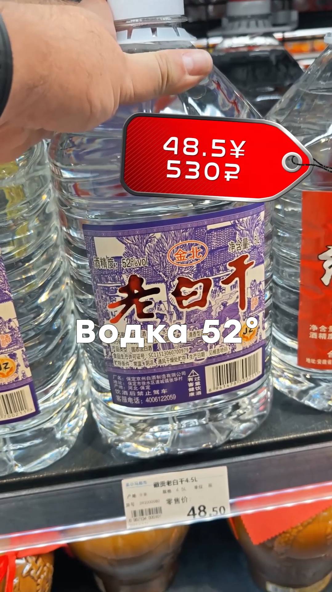 Стандартные китайские упаковки алкоголя🍾🥴